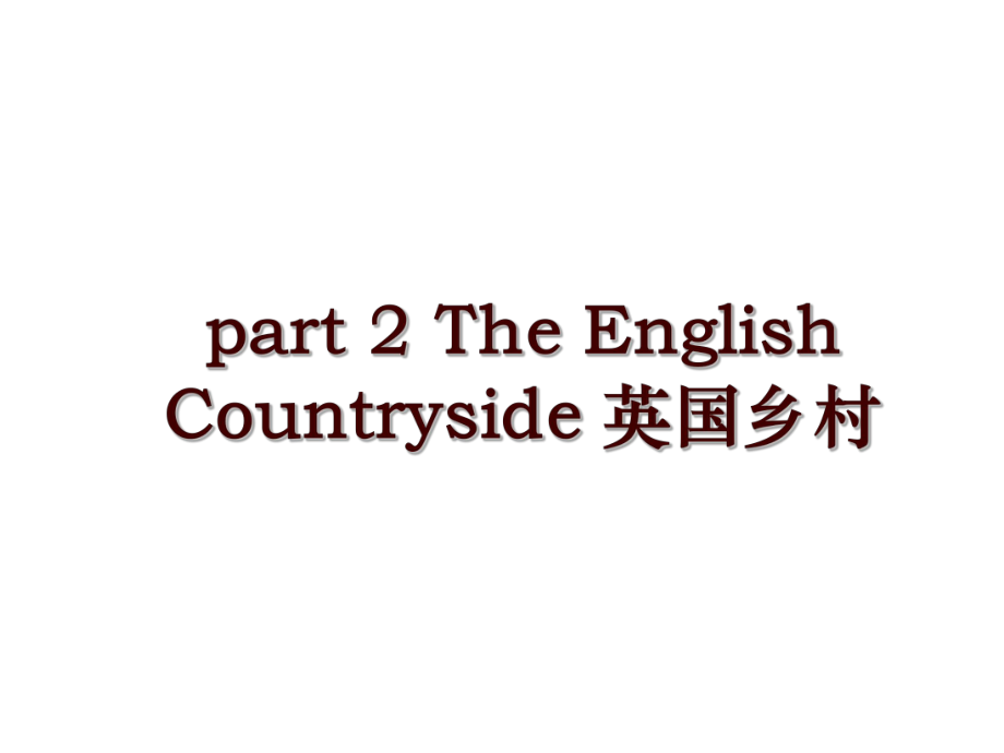 part 2 The English Countryside 英國鄉(xiāng)村_第1頁