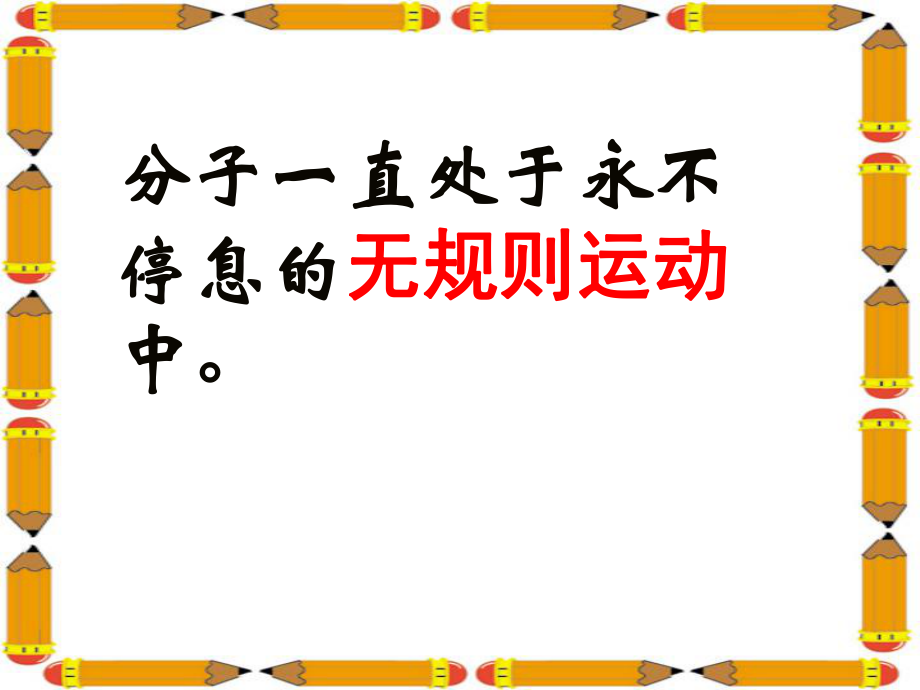 蘇科版九年級全冊《內(nèi)能熱傳遞》課件_第1頁