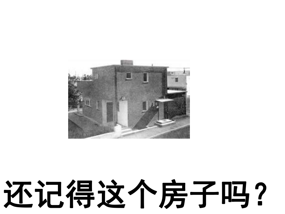 當(dāng)代建筑思潮：06 表現(xiàn)主義和未來主義_第1頁