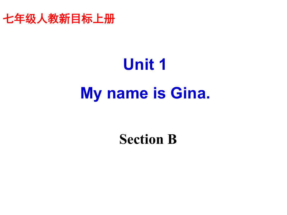 Unit4 My name is Gina Section B 课件_第1页