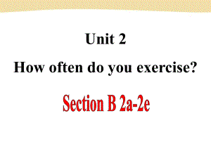 unit 2 how often do you exercise Section B(2a-2e)課件