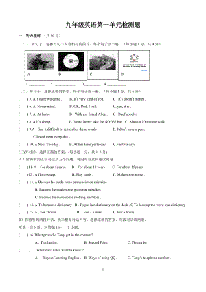 人教版九年級英語第一單元測試題及答案.doc