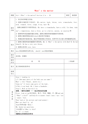 八年級(jí)英語(yǔ)下冊(cè) Unit 1 What’s the matter（第1課時(shí)）Section A（1a-2d）教案 人教新目標(biāo)版.doc