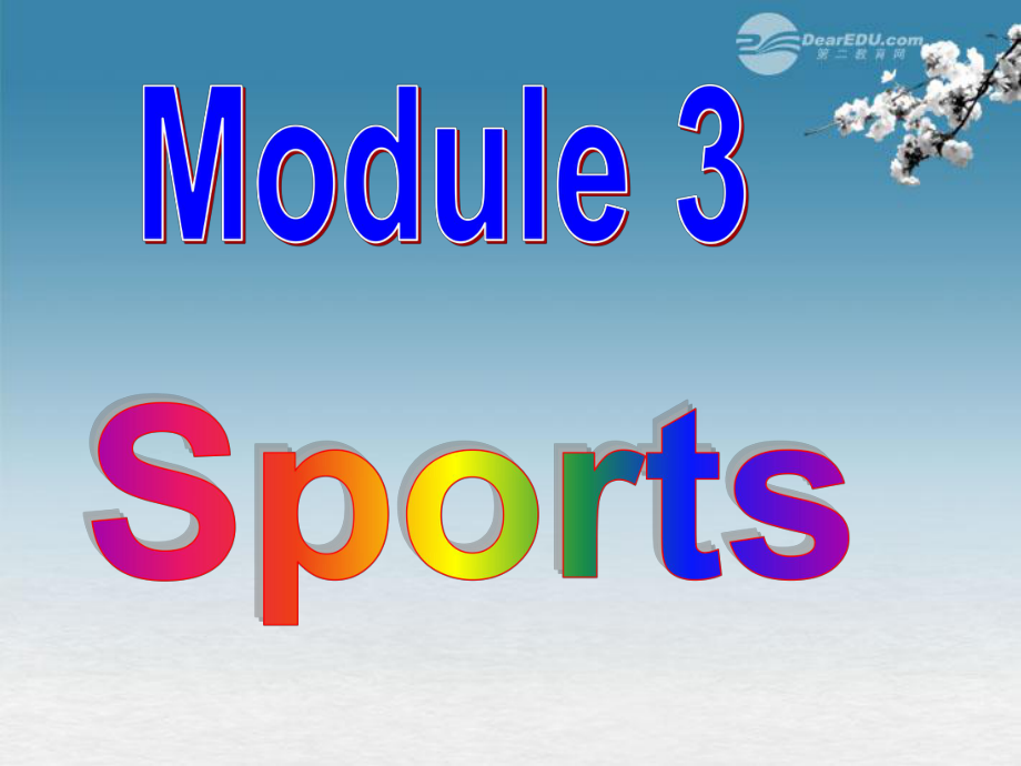 Module_3_Sports_Unit_1_Nothing_is_more_enjoyable_than_playing_tennis_2013年八年级英语上册_第1页