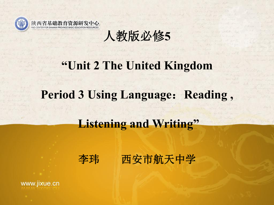 eningandWriting”教学课件_英语_教学课件_人教版_第1页