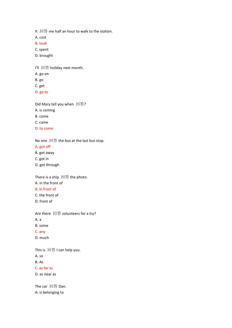 大學(xué)英語2 部分答案.doc_第1頁