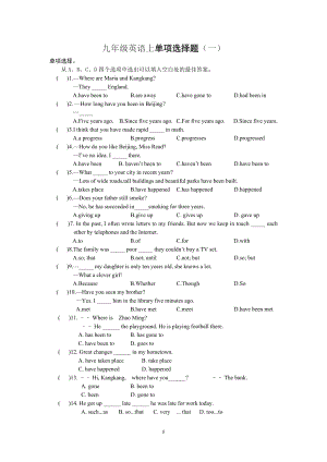 九年級(jí)英語(yǔ)上單項(xiàng)選擇題及答案(1-10).doc