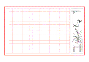 硬笔书法纸(A3)-制作模板63
