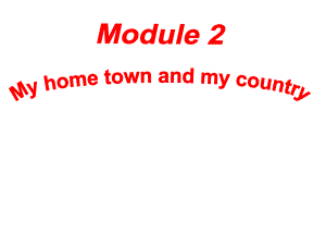 2013年八年级英语上册Module2MyhometownandmycountryUnit1It’stallerthanmanyotherbuildings课件（新版）外研版