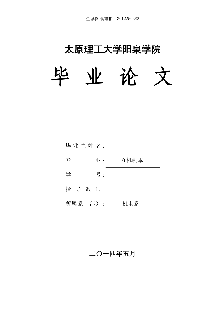 畢業(yè)設(shè)計(jì)（論文）-NGW行星齒輪減速器設(shè)計(jì)及輸入軸的工藝設(shè)計(jì).doc_第1頁(yè)