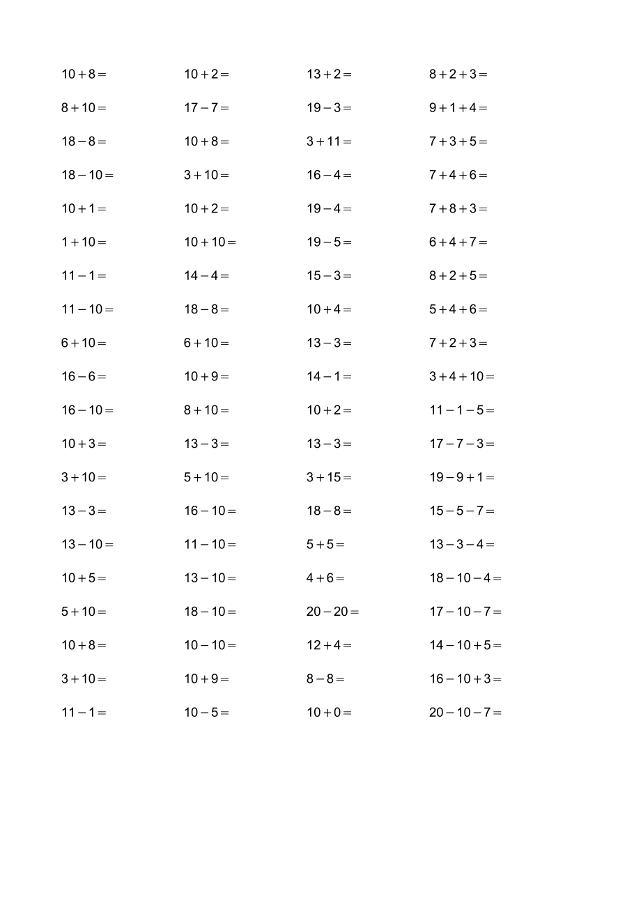 20以內(nèi)加減法練習(xí)題.doc_第1頁(yè)