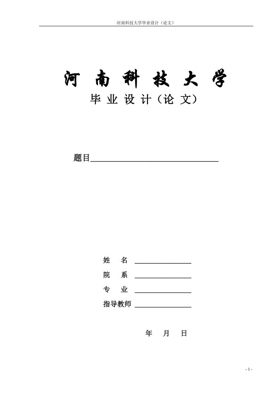 加工中心40刀刀庫設(shè)計(鏈?zhǔn)降稁?說明書[帶圖紙].doc_第1頁