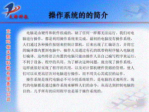 中文Windows2000版课件