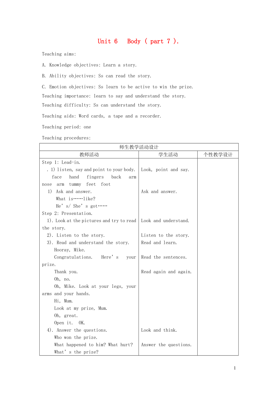 2020春三年级英语下册 Unit 6 Body ( part 7 ）教案 剑桥版_第1页