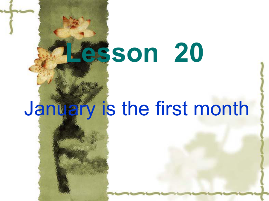 2016秋人教精通版英语六上unit 4《january is the first month》（lesson 20）课件1_第1页