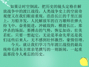 2016春七年級(jí)語(yǔ)文下冊(cè) 第22課《新聞兩篇》教學(xué)課件 蘇教版