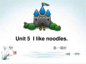 2016秋湘少版英語四年級(jí)上冊(cè)u(píng)nit 5《i like noodles》p....