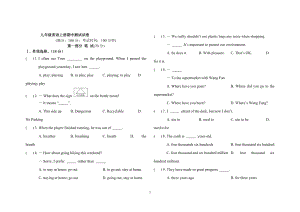 仁愛(ài)版九年級(jí)英語(yǔ)上冊(cè)期中測(cè)試試卷(含答案).doc