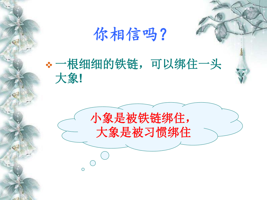 做一個(gè)會做作業(yè)的學(xué)生主題班會.ppt_第1頁