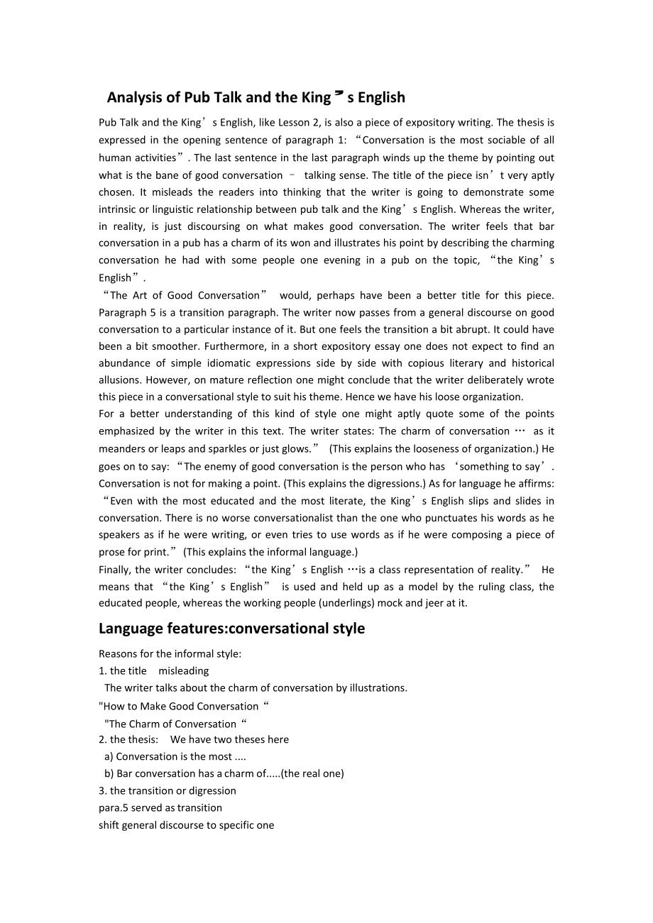 AnalysisofPubTalkandtheKing’sEnglish(最新整理)_第1页