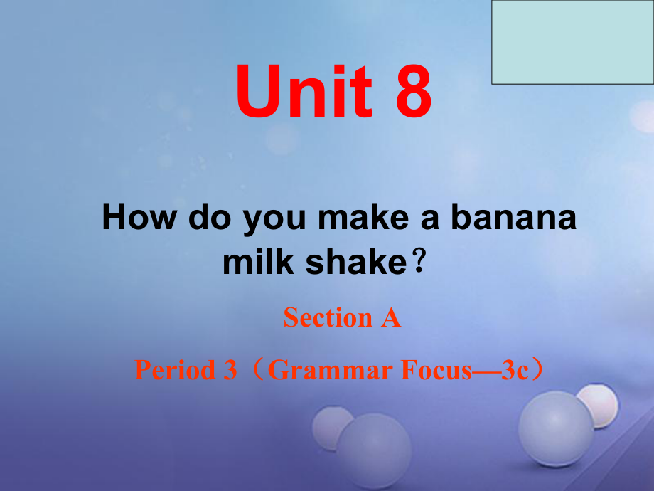 八年級英語上冊 Unit 8 How do you make a banana milk shake Section A（Grammar Focus-3c）課件 （新版）人教新目標版_第1頁