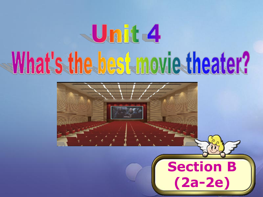 八年級英語上冊 Unit 4 What’s the best movie theater（第5課時）Section B（2a-2e） （新版）人教新目標版_第1頁