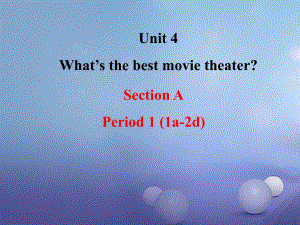 八年级英语上册 Unit 4 What’s the best movie theater Section A（1a-2d） （新版）人教新目标版