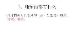 青島版科學(xué)五年級(jí)上冊(cè)第一單元復(fù)習(xí).ppt