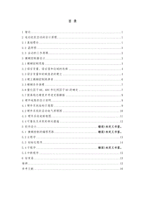 基于AT89C51單片機的電機軟啟動器設計畢業(yè)論文.doc