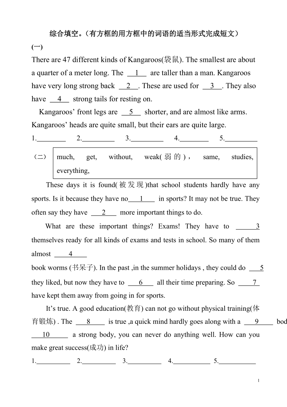 [初二英語]仁愛八年級上冊綜合填空題20題初中.doc_第1頁