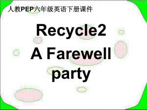 人教PEP版英语六年级下册Recycle_2_第二课时课件