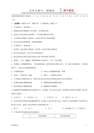 天津市中考化學模擬試題一 含答案[中小教育]