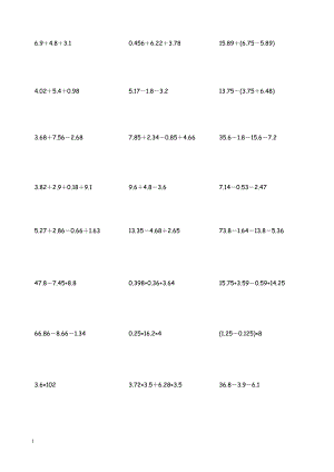 五年級(jí)脫式計(jì)算題300道.doc