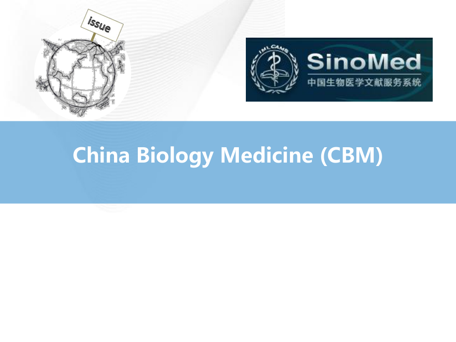 医学文献检索-China Biology Medicine (CBM)_第1页