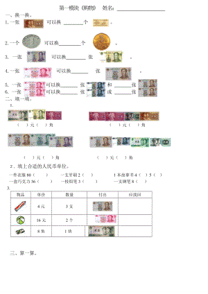 新北師大版二年級(jí)上冊(cè)數(shù)學(xué)期末復(fù)習(xí)試題(全套).doc