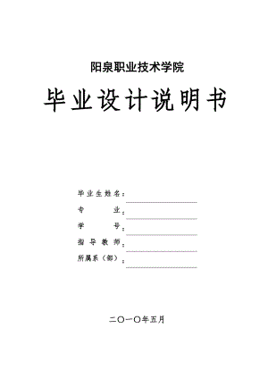 J23—16開式雙柱可傾曲柄壓力機(jī)設(shè)計(jì)