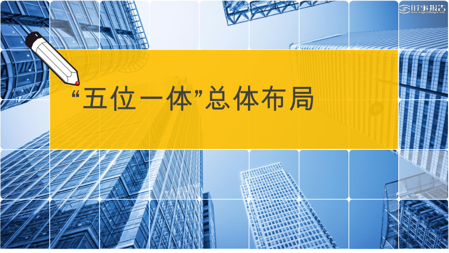 2018版毛概第十章--第一节建设现代化经济体系PPT课件_第1页