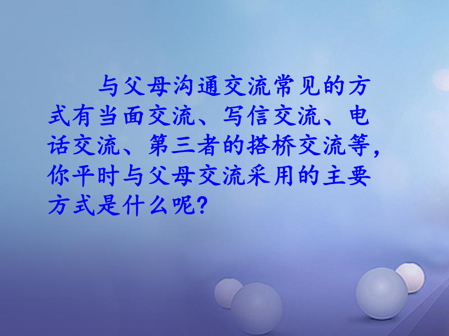 八年級(jí)語(yǔ)文下冊(cè) 第一單元 第5課《做個(gè)快樂(lè)的讀書(shū)人》 鄂教版_第1頁(yè)