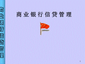 貸款擔(dān)保與擔(dān)保協(xié)議