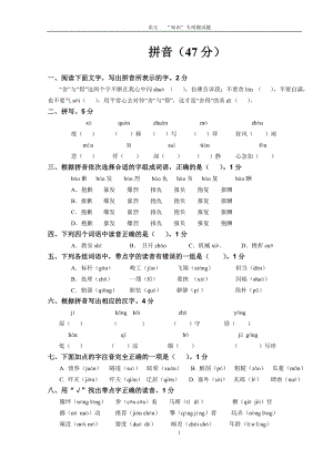 小升初語文練習題.doc