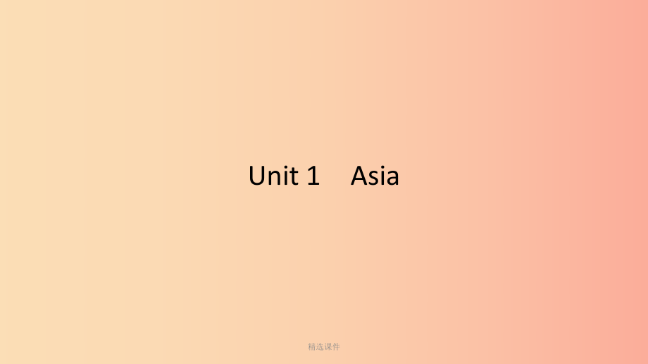 201x九年级英语下册Unit1Asia第1课时新版牛津版_第1页
