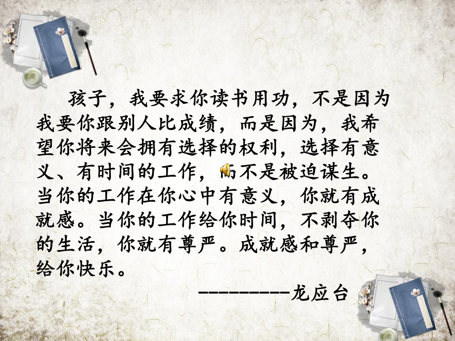 人教版七年級歷史下冊 第12課 宋元時期的都市和文化 課件(共46張PPT)_第1頁