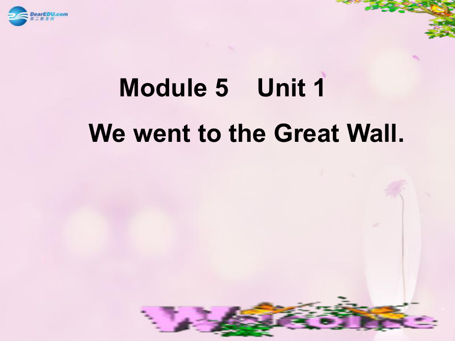 Module 5 Unit 1 We went to the Great Wall課件1 外研版一起_第1頁(yè)