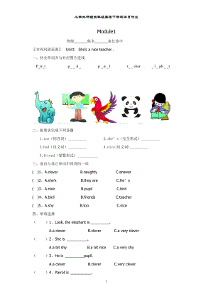 外研版小學(xué)四年級(jí)下冊(cè)英語單元同步測(cè)試題全冊(cè).doc