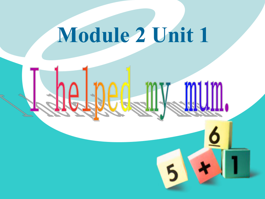 外研版一起四上Module 2Unit 1 I helped my mumppt課件3_第1頁