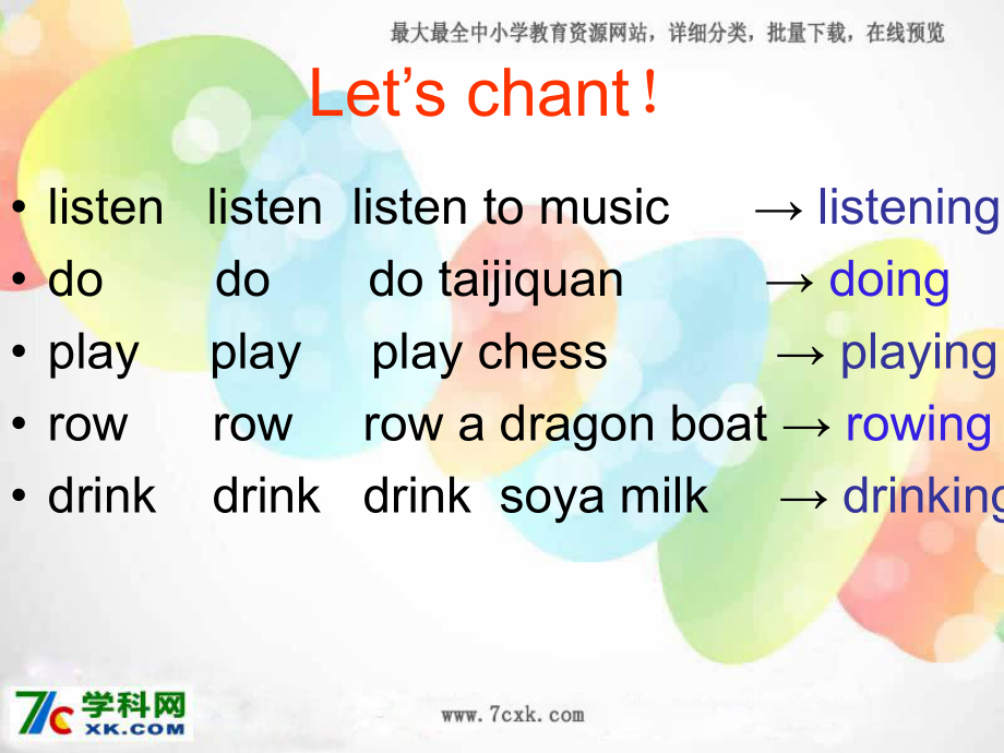 外研版三起四上Module 3Unit 2 What’s the elephant doingppt课件2_第1页