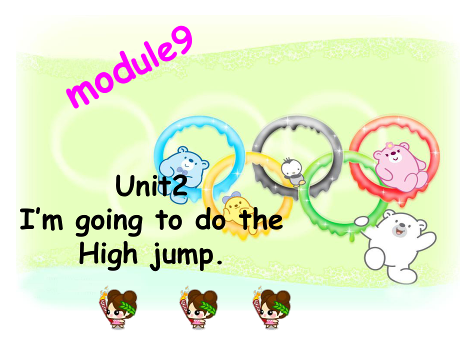 外研版三起四上Module 9Unit 2 I’m going to do the high jumpppt課件2_第1頁