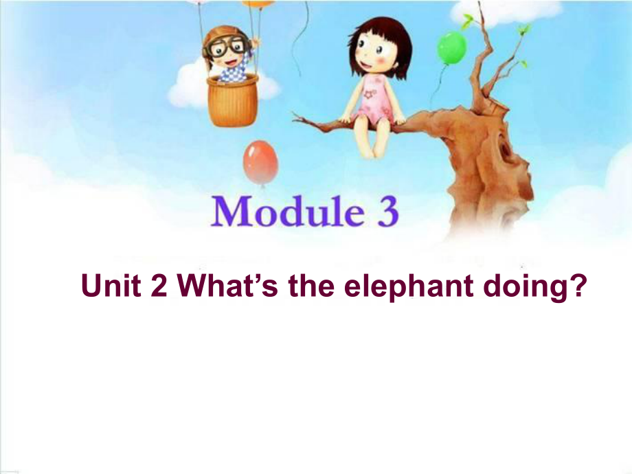 外研版三起四上Module 3Unit 2 What’s the elephant doingppt課件4_第1頁