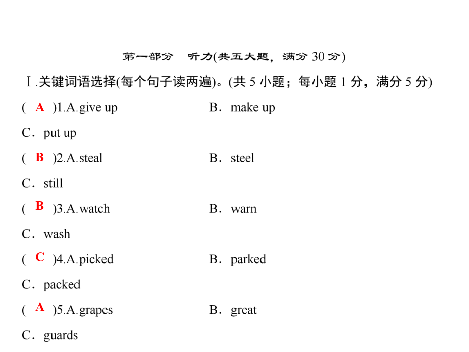 九年級(jí)人教版英語(yǔ)上冊(cè)課件：第六套綜合測(cè)試題(期中) (共51張PPT)_第1頁(yè)