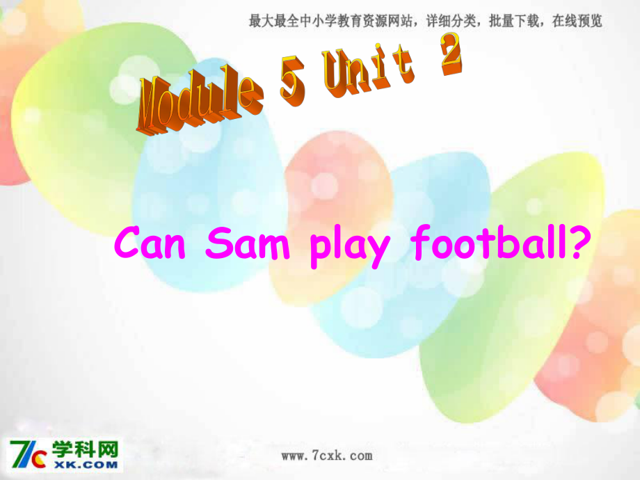 外研版三起四上Module 5Unit 2 Can Sam play footballppt课件1_第1页